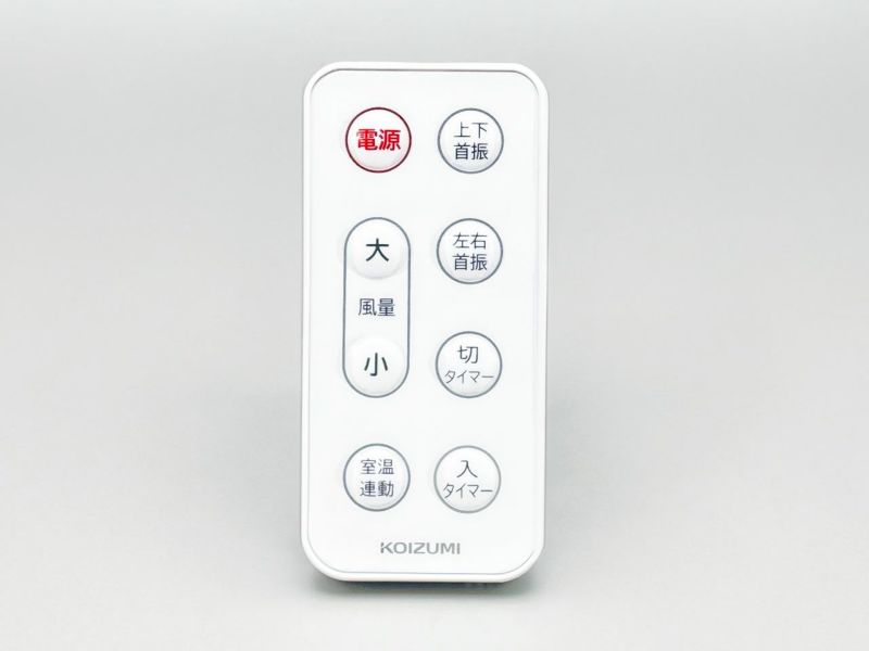 扇風機リモコン（電池別売） | コイズミパーツショップ コイズミ家電